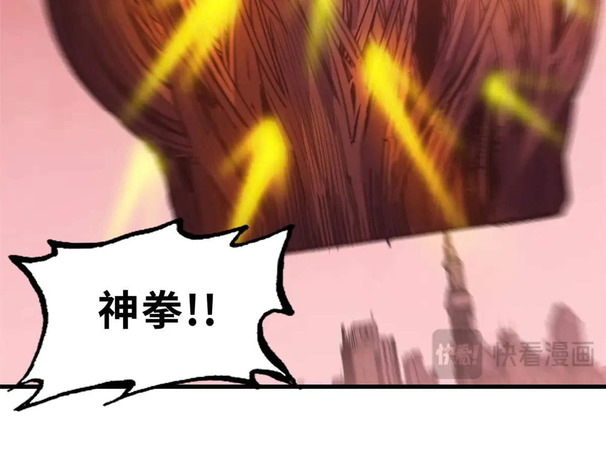 150 一拳开天 第82页