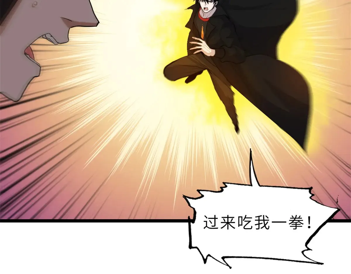 150 一拳开天 第96页