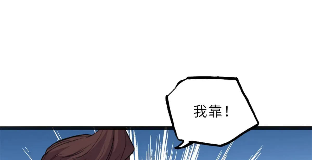 150 一拳开天 第108页