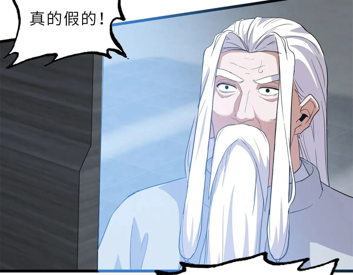 150 一拳开天 第110页