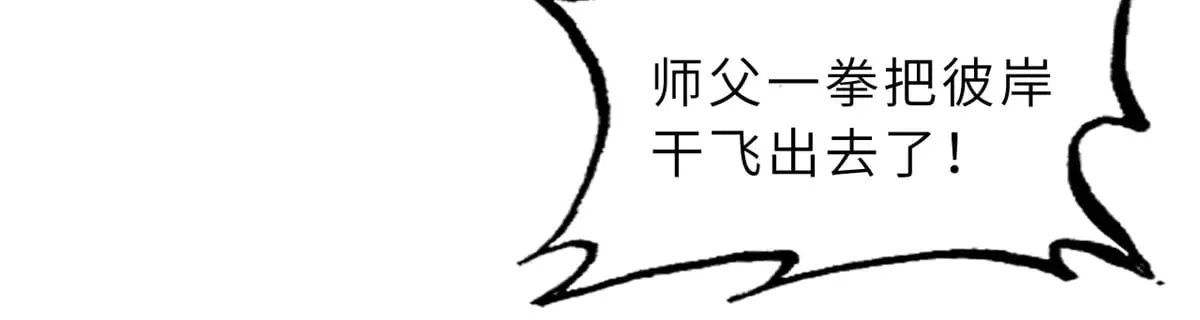 150 一拳开天 第111页