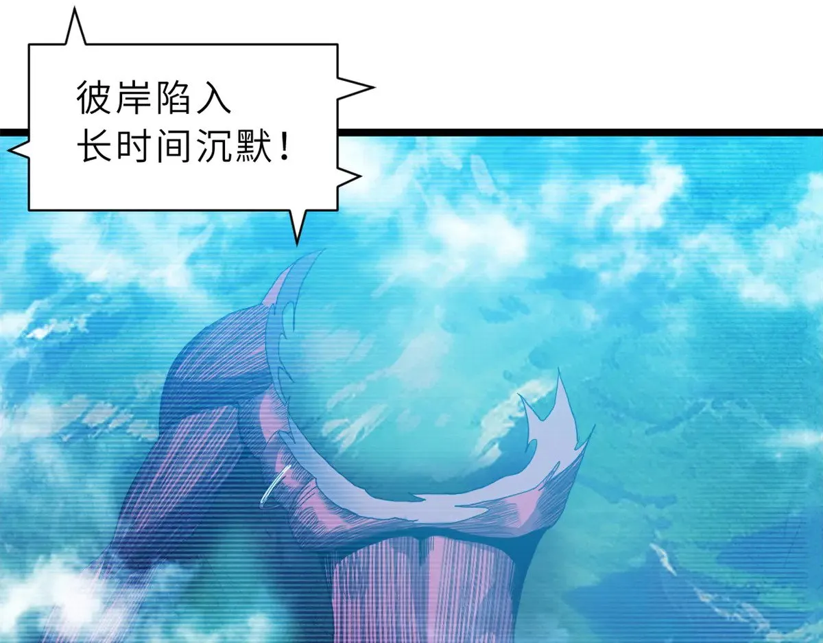 150 一拳开天 第112页