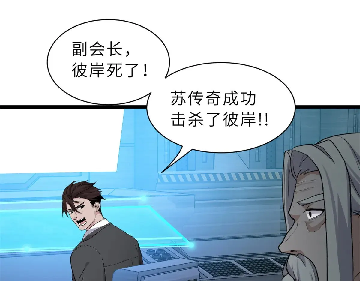 150 一拳开天 第116页