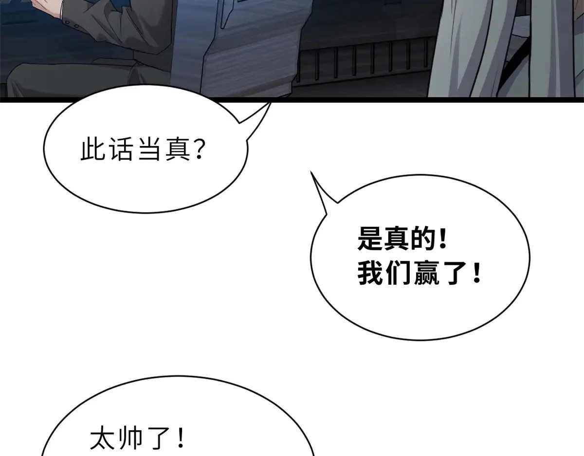 150 一拳开天 第118页