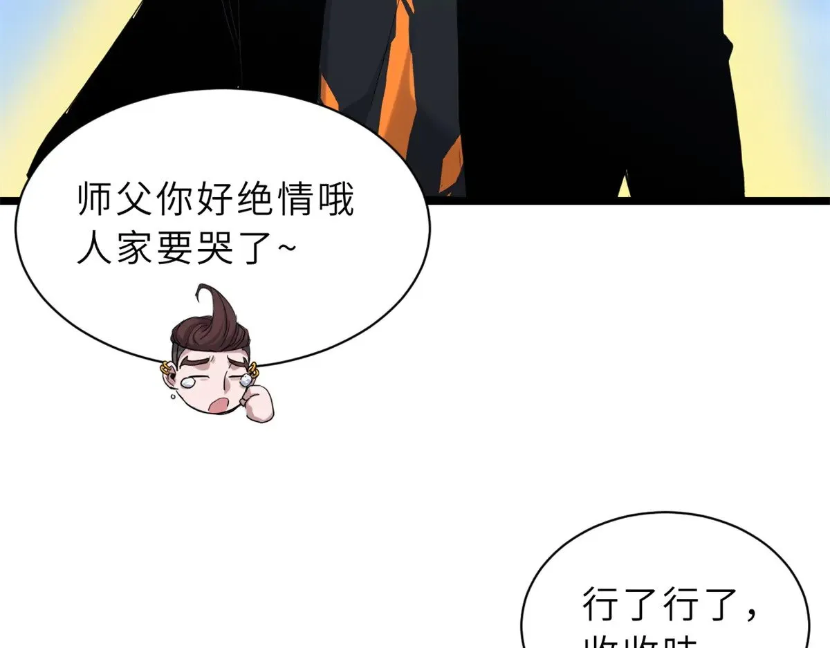 150 一拳开天 第123页