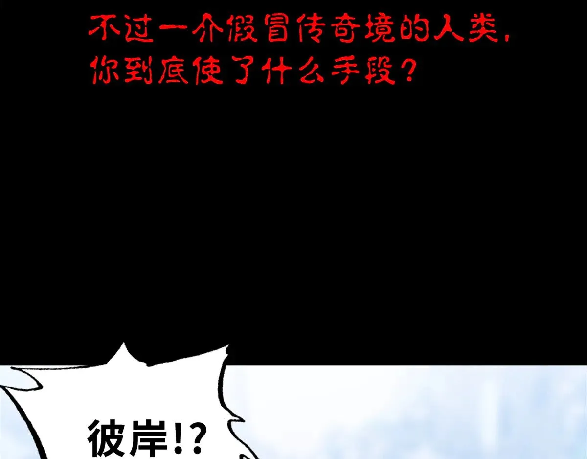 150 一拳开天 第131页