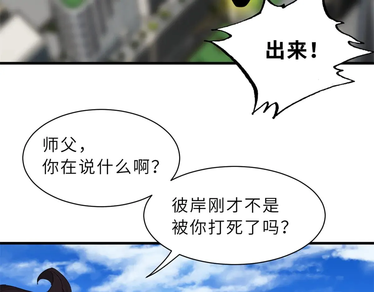 150 一拳开天 第135页