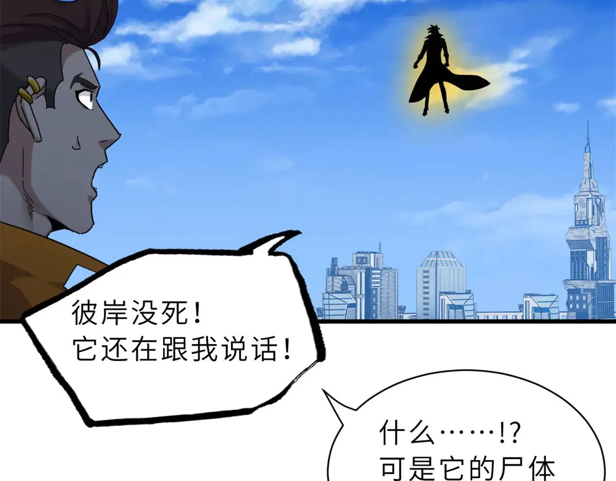 150 一拳开天 第137页