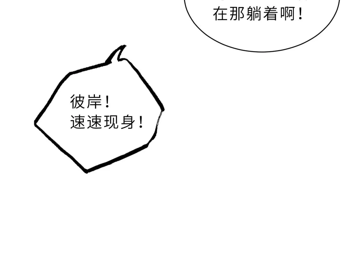 150 一拳开天 第138页