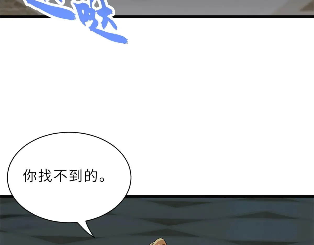 150 一拳开天 第141页