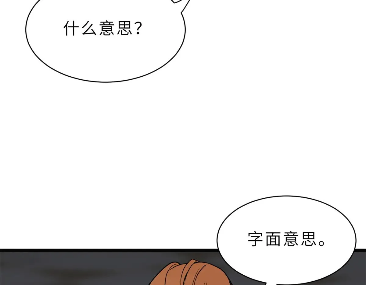 150 一拳开天 第149页