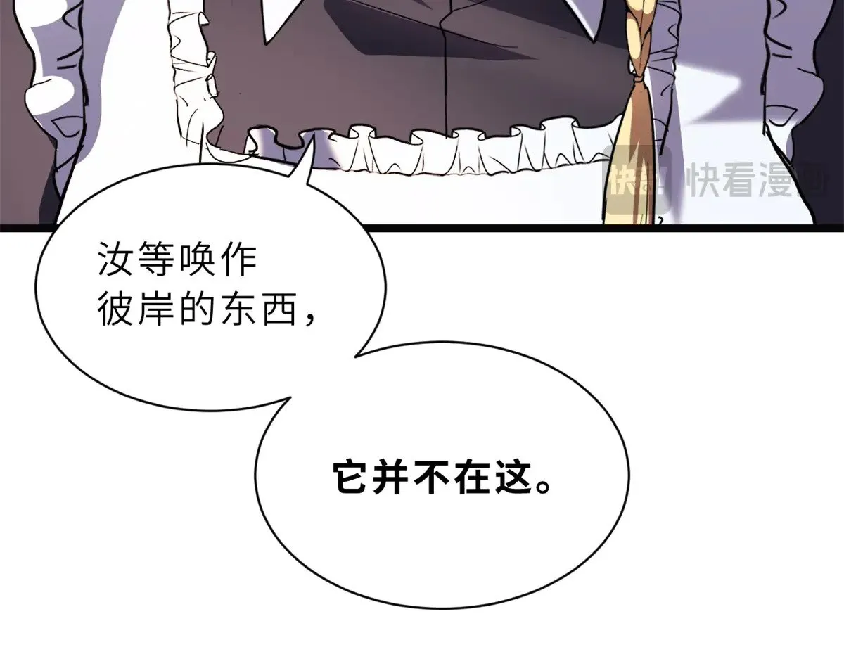 150 一拳开天 第152页