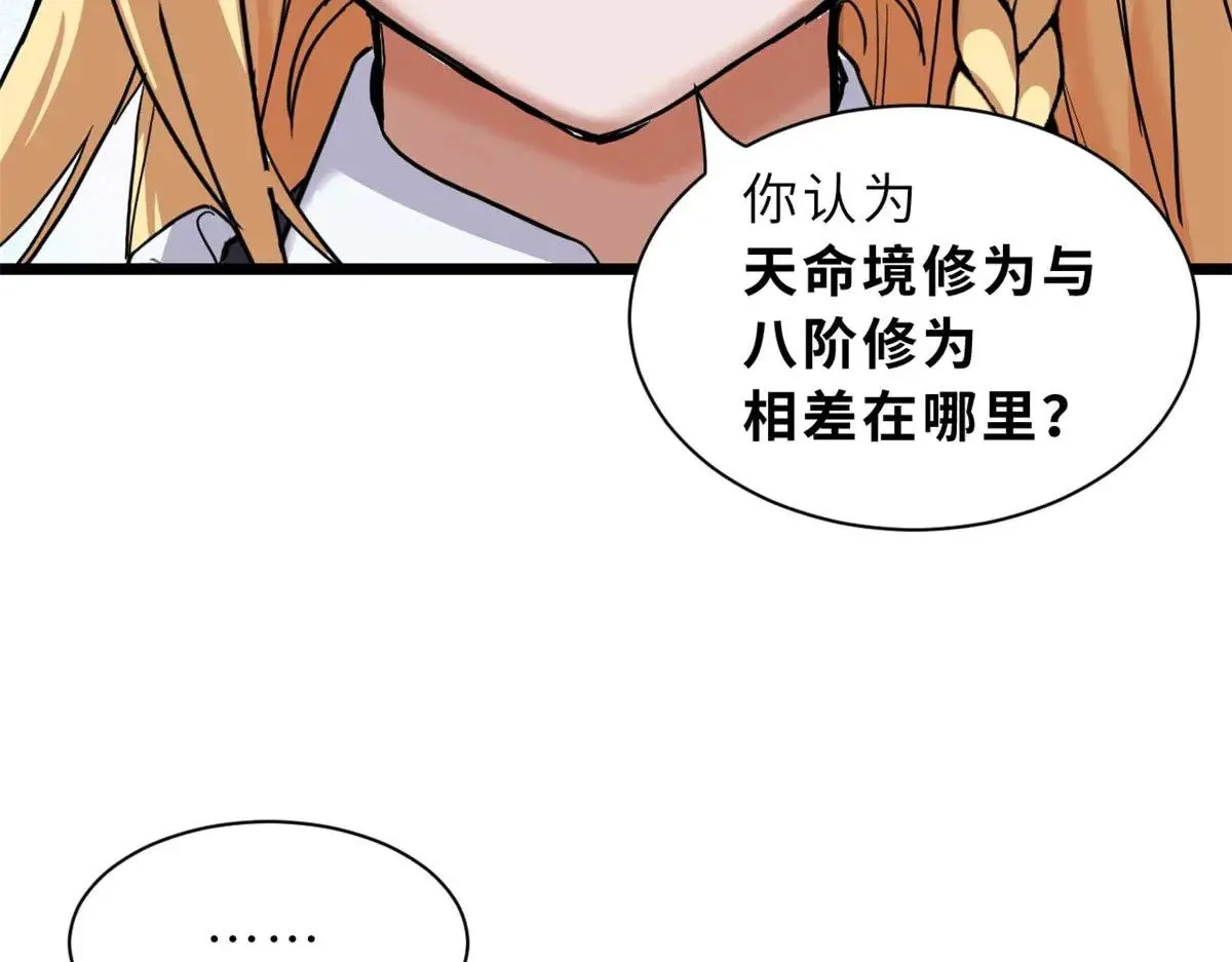 151 法则 第21页