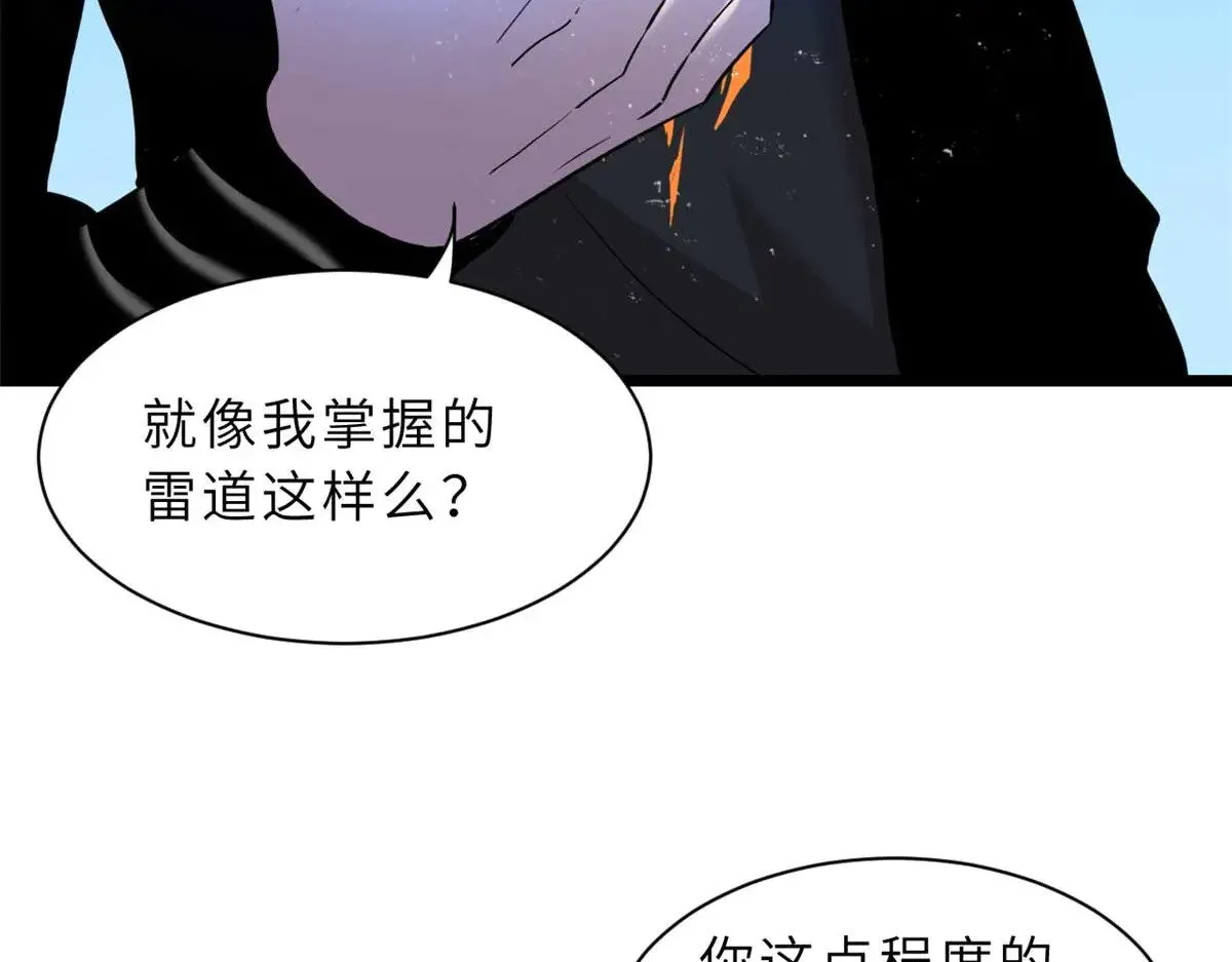 151 法则 第36页