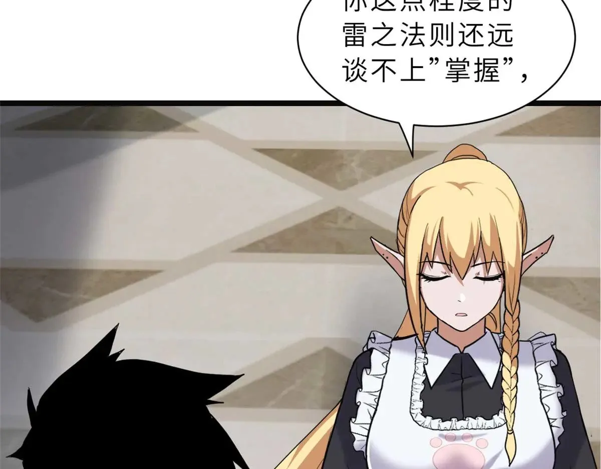 151 法则 第38页