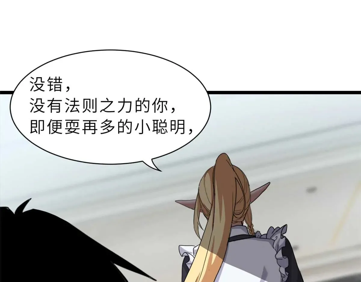 151 法则 第59页