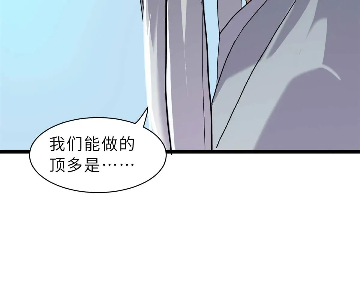 151 法则 第112页