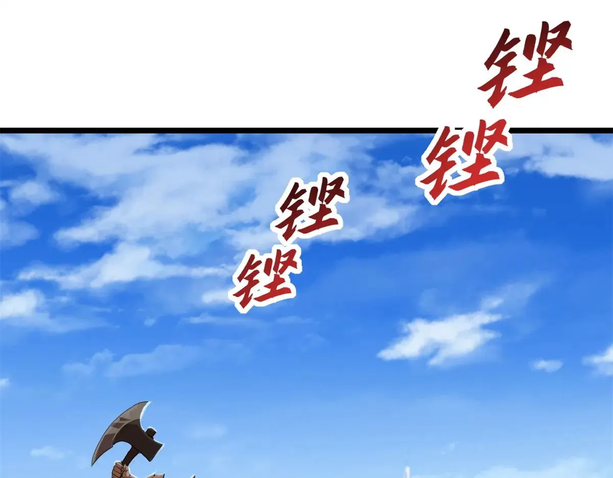 152 踏入传奇境！ 第4页