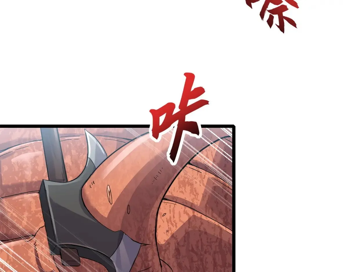 152 踏入传奇境！ 第7页