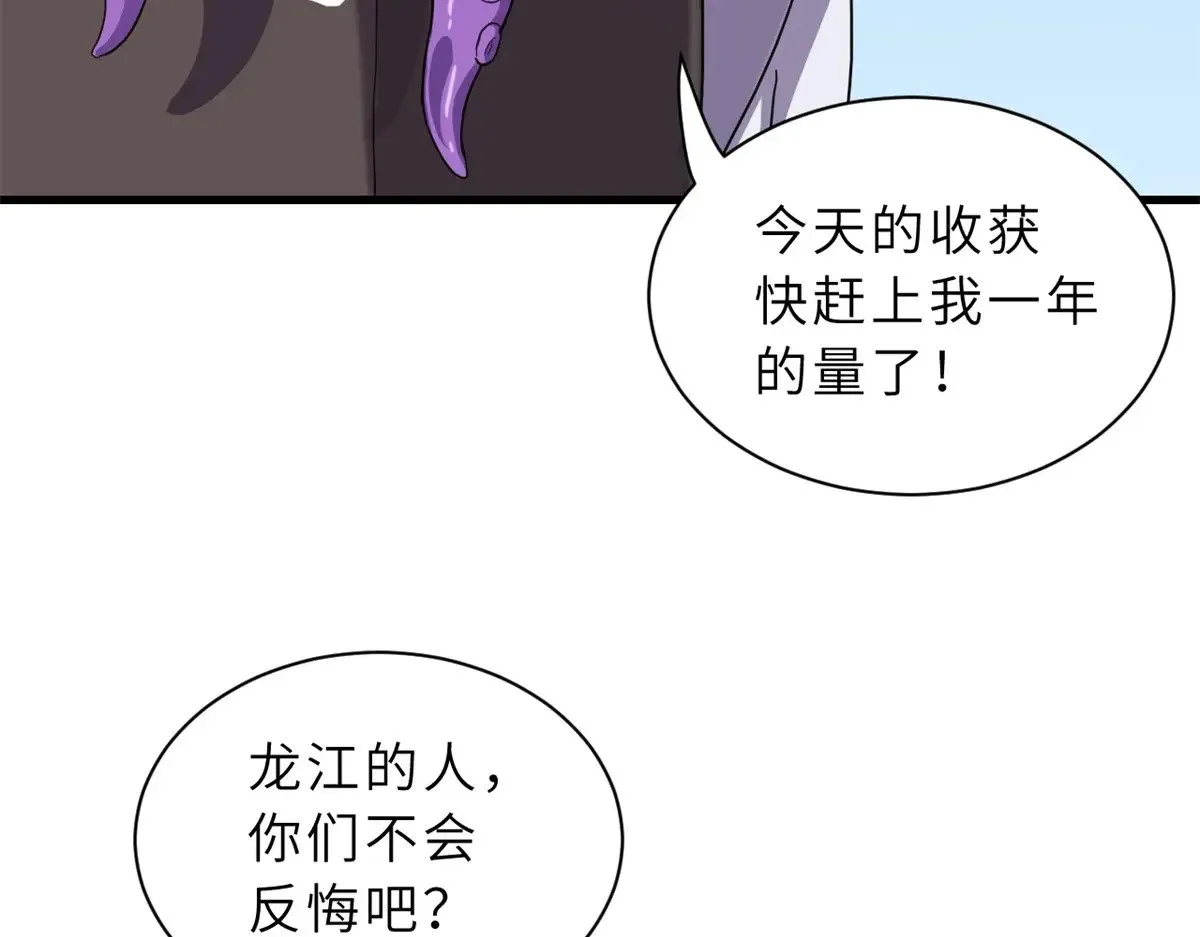 152 踏入传奇境！ 第10页