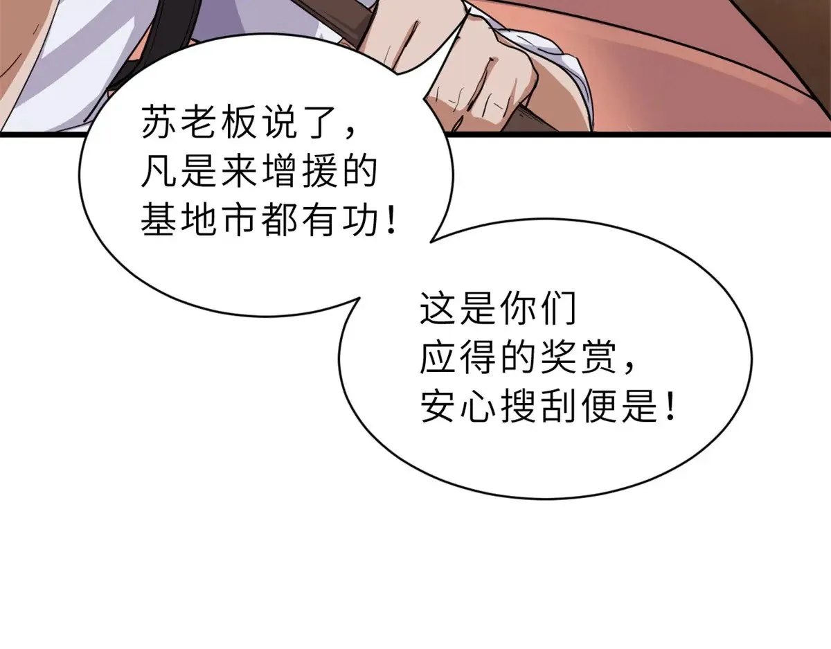 152 踏入传奇境！ 第13页
