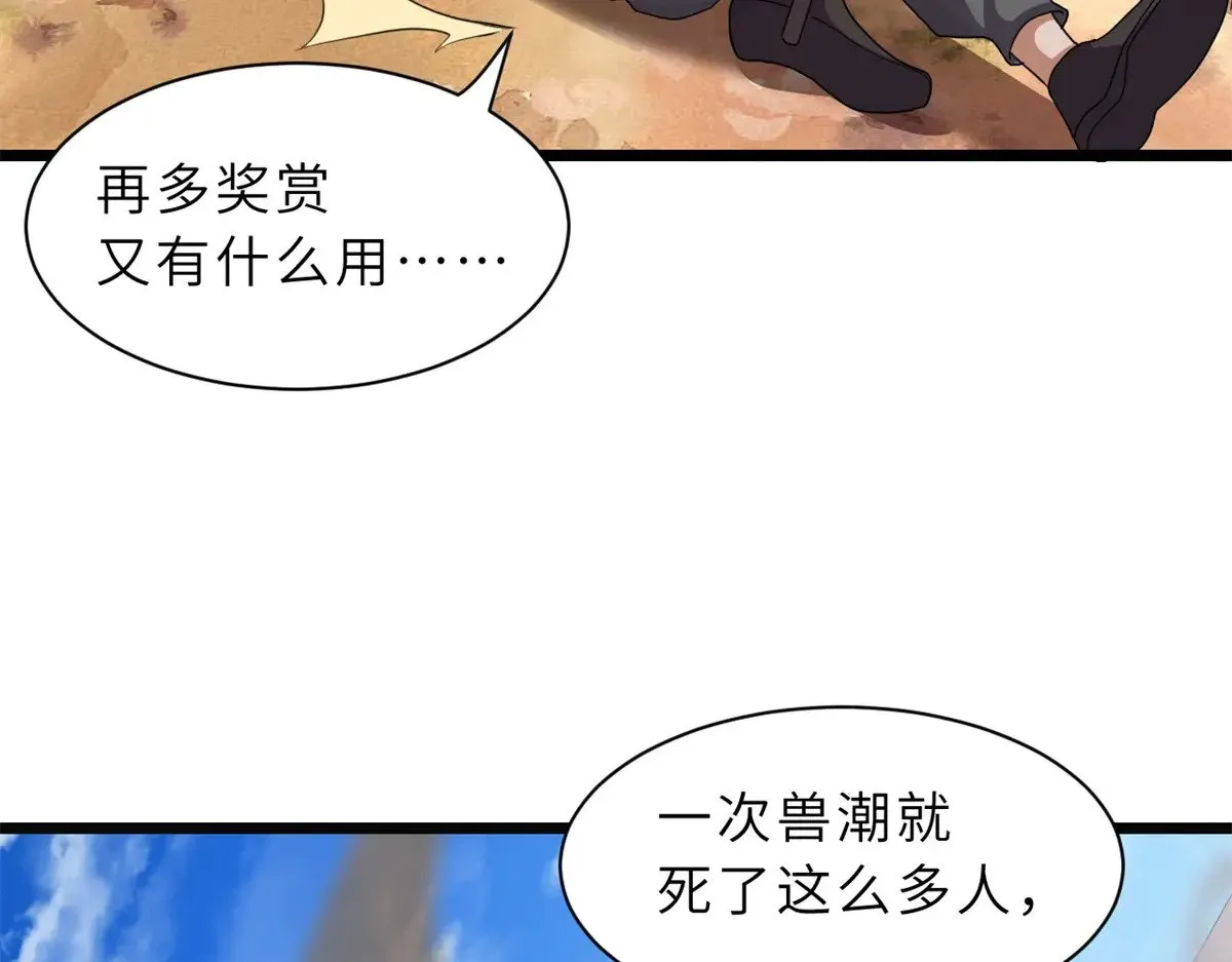 152 踏入传奇境！ 第16页