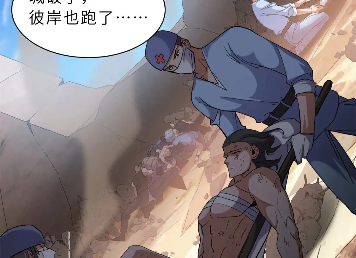 152 踏入传奇境！ 第19页