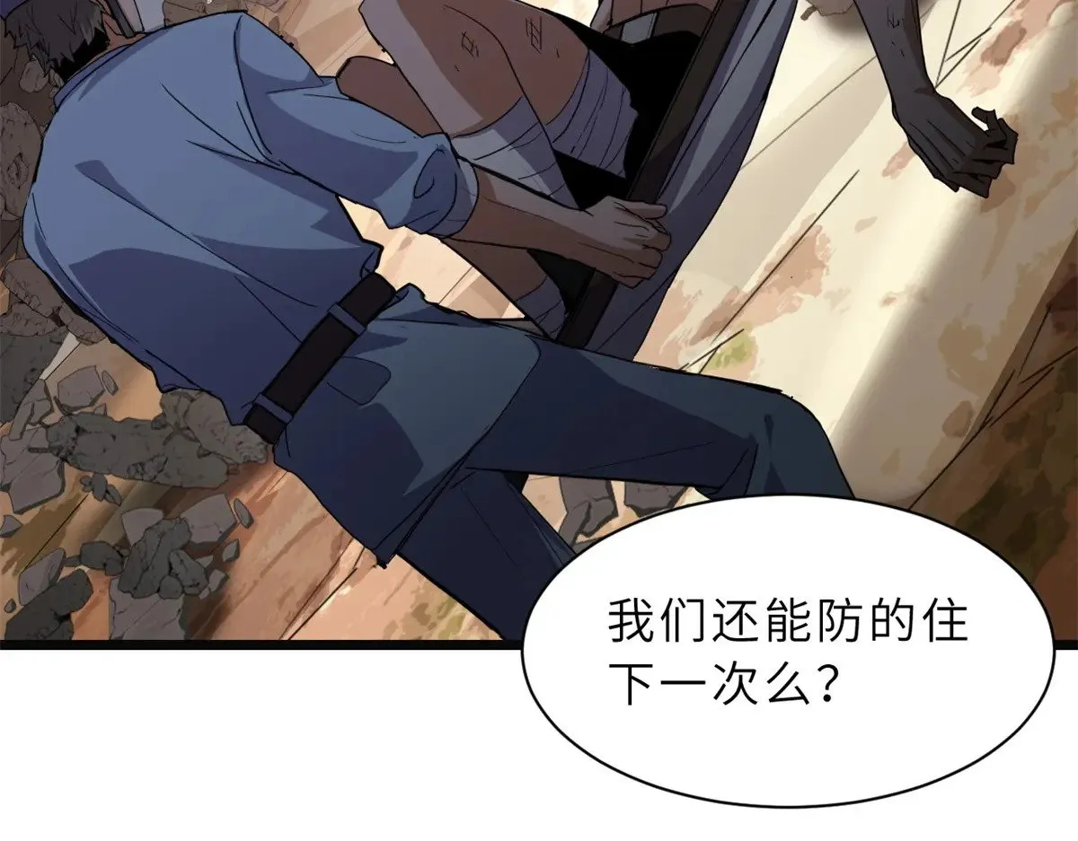 152 踏入传奇境！ 第20页