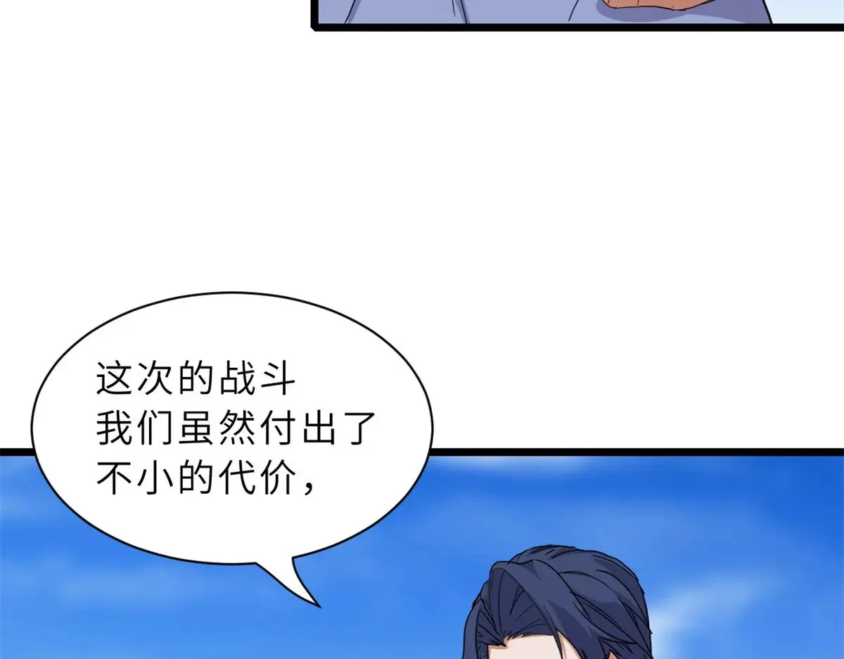 152 踏入传奇境！ 第23页