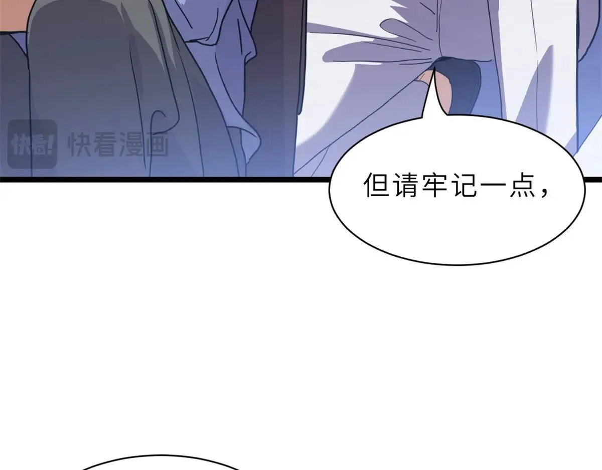 152 踏入传奇境！ 第26页