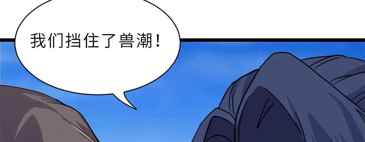 152 踏入传奇境！ 第27页