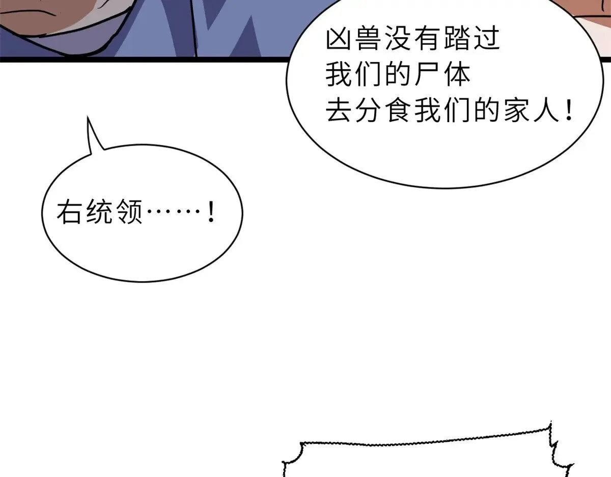 152 踏入传奇境！ 第29页