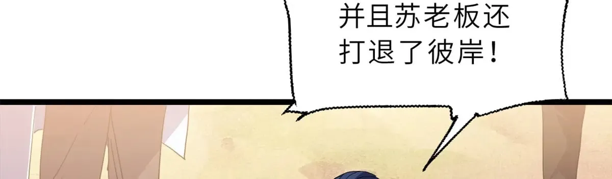 152 踏入传奇境！ 第30页