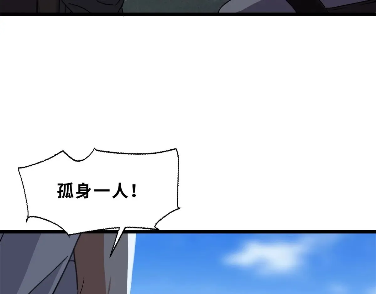 152 踏入传奇境！ 第34页