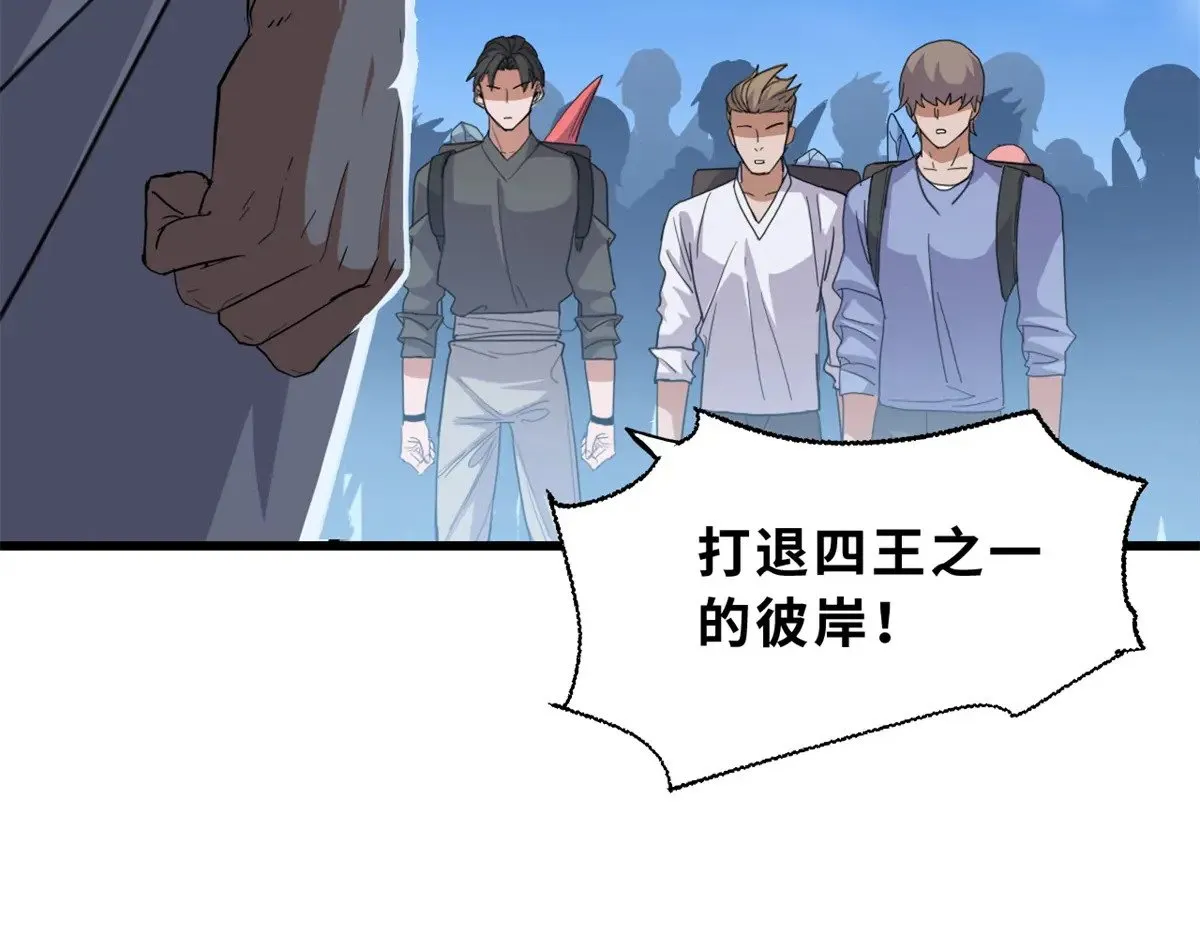 152 踏入传奇境！ 第35页