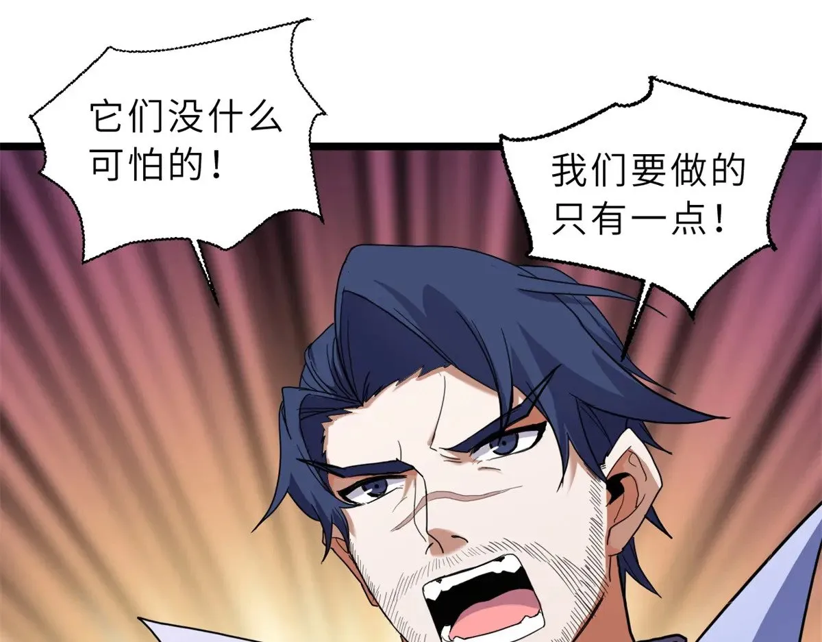 152 踏入传奇境！ 第37页