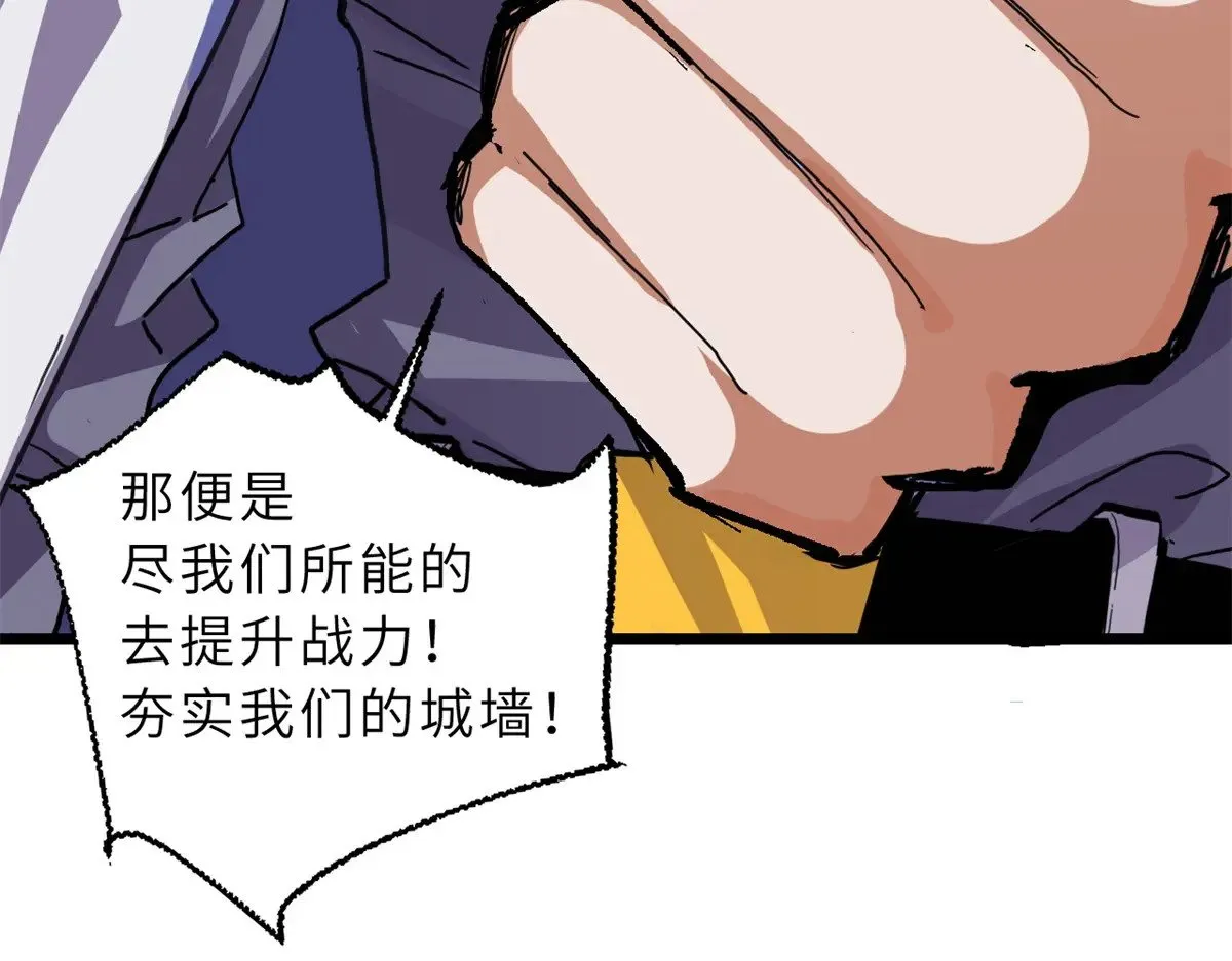 152 踏入传奇境！ 第40页