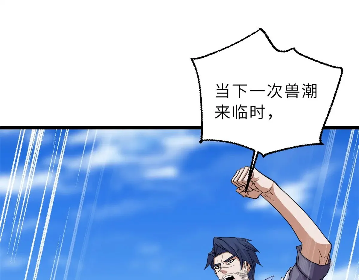 152 踏入传奇境！ 第41页