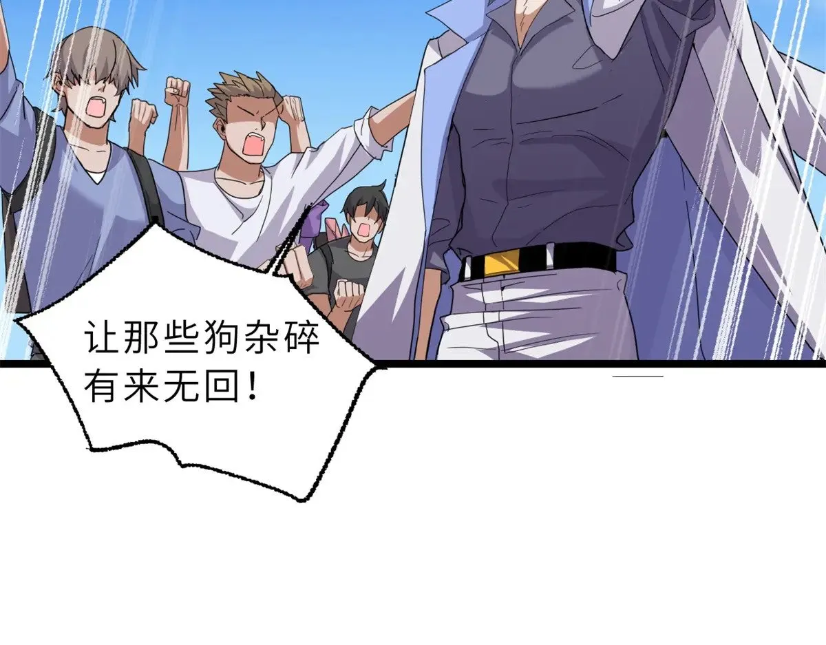 152 踏入传奇境！ 第43页