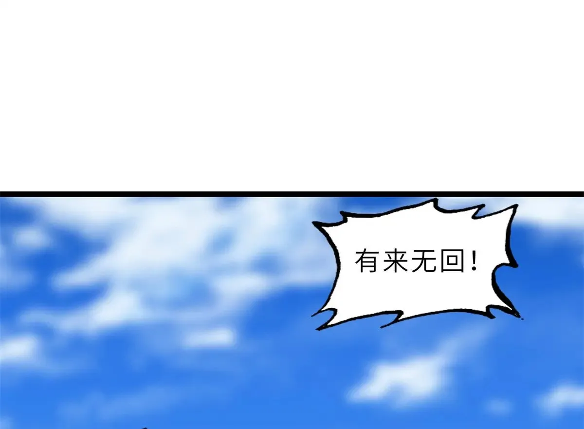 152 踏入传奇境！ 第44页