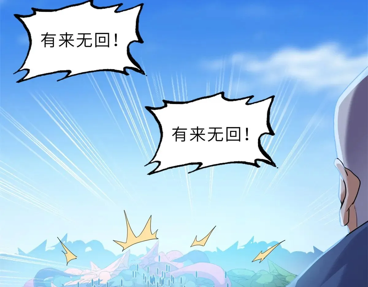 152 踏入传奇境！ 第45页