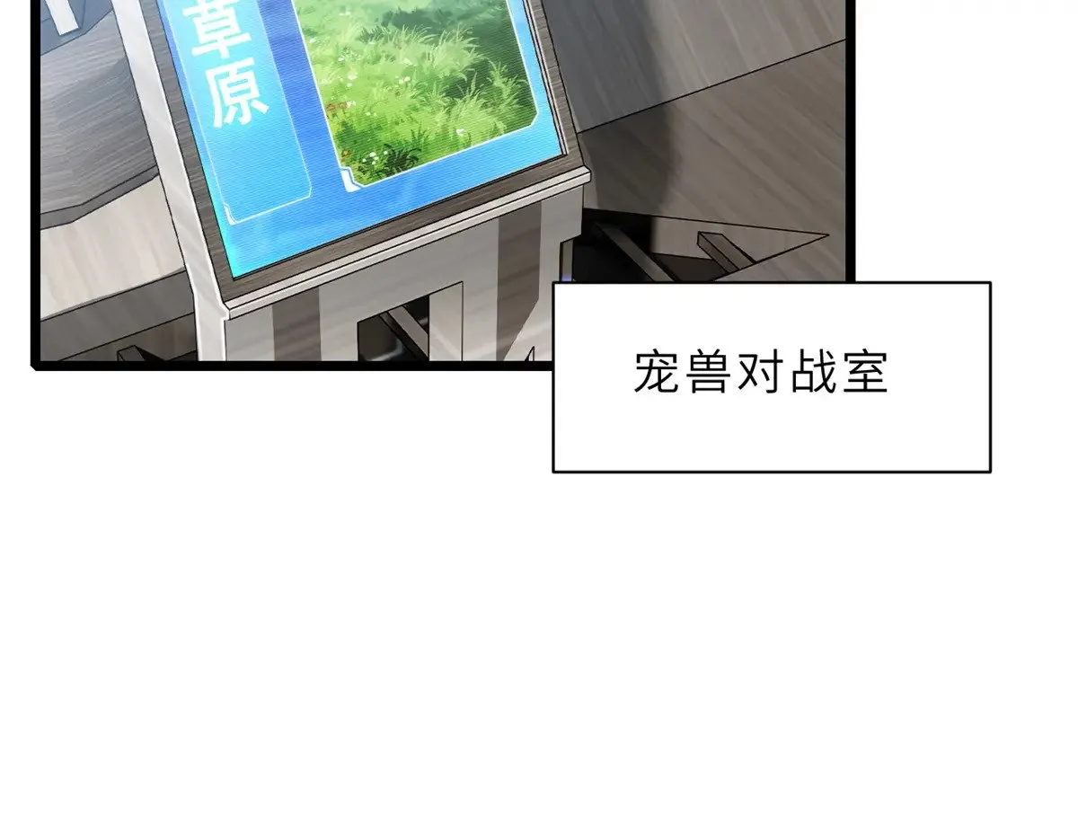 152 踏入传奇境！ 第52页