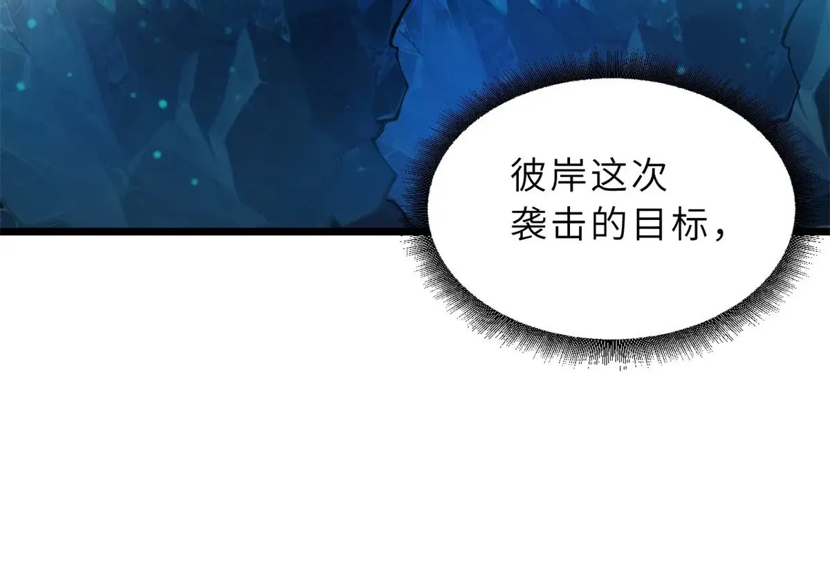 152 踏入传奇境！ 第54页
