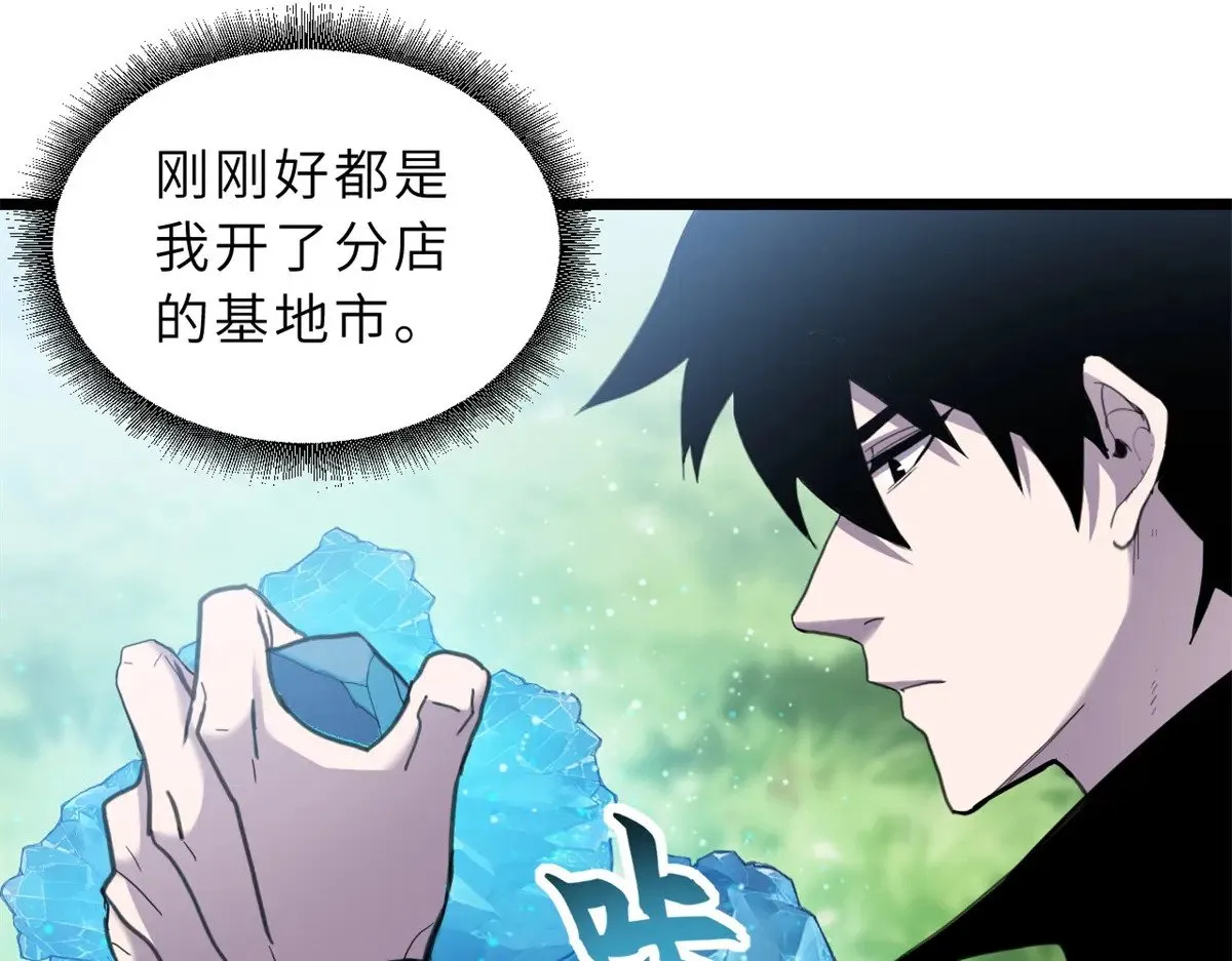 152 踏入传奇境！ 第55页