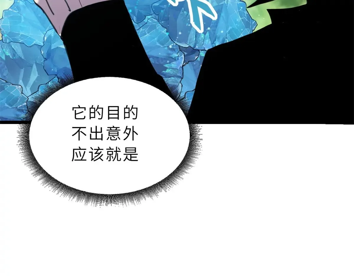 152 踏入传奇境！ 第56页