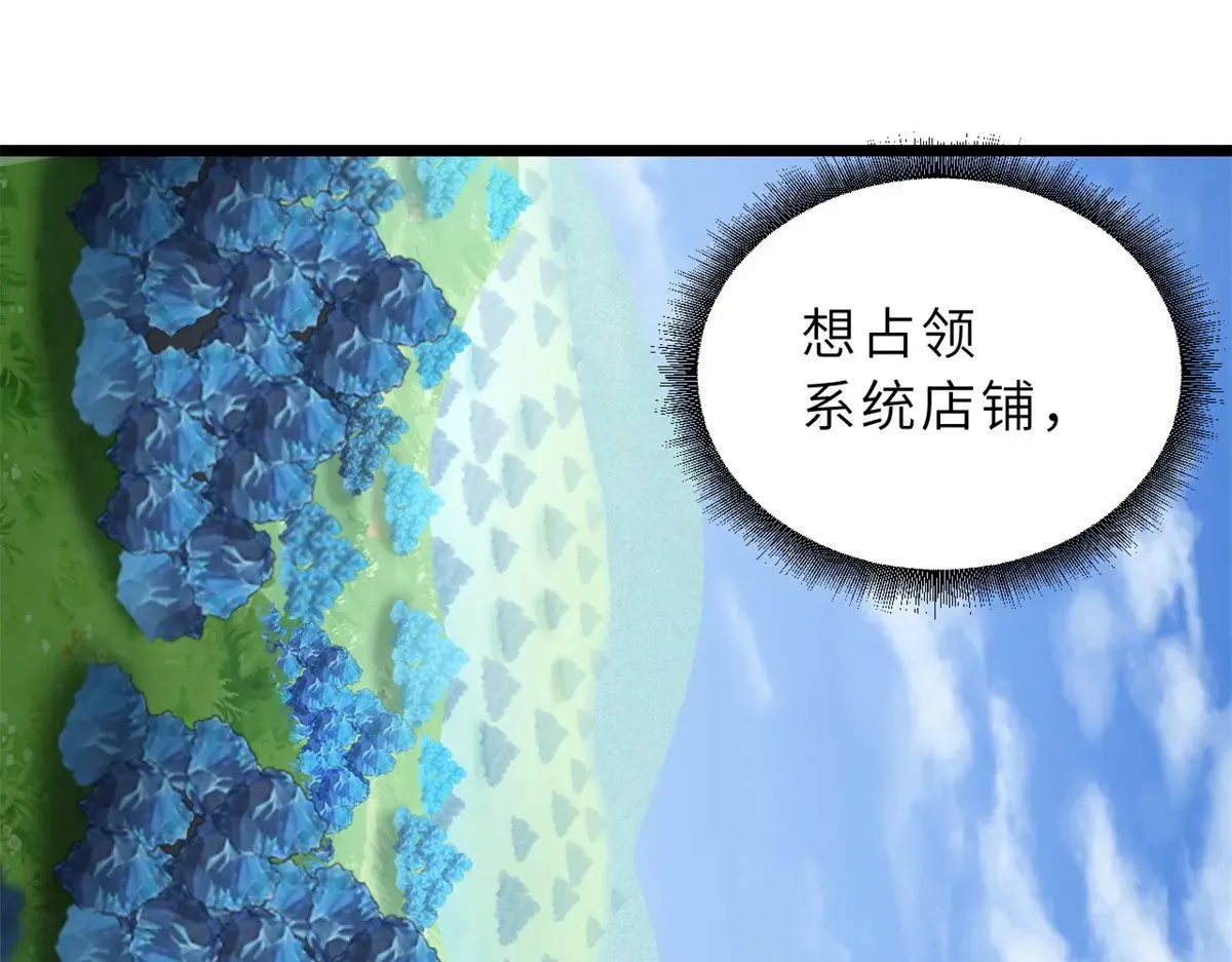 152 踏入传奇境！ 第58页