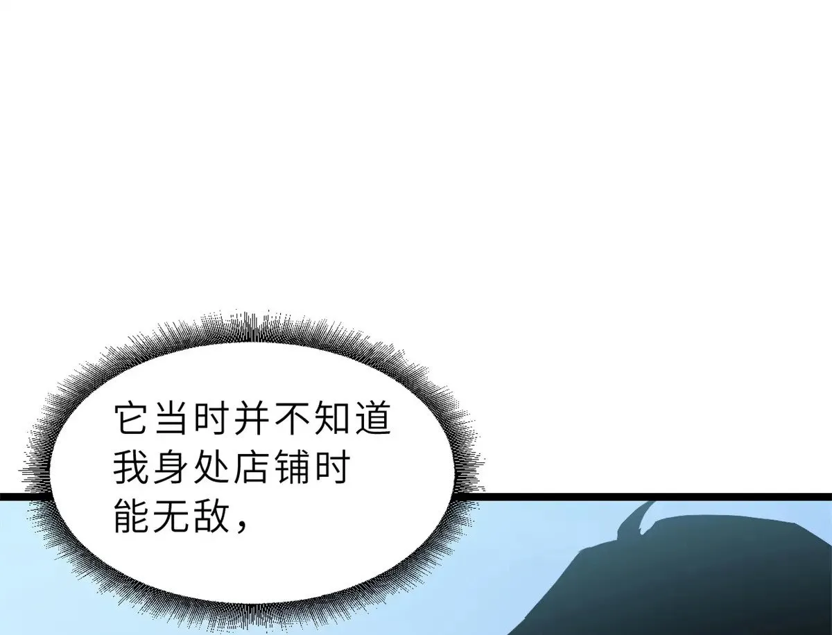 152 踏入传奇境！ 第61页