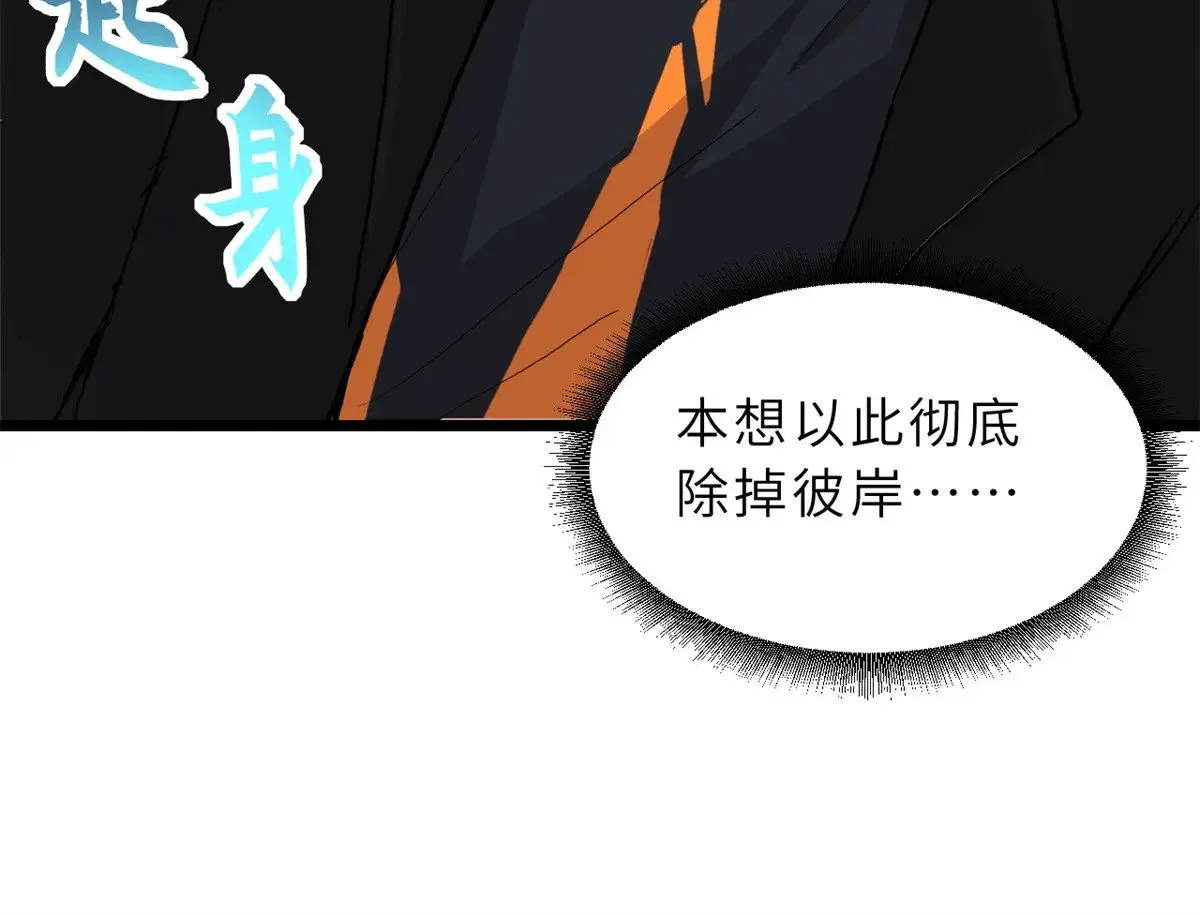 152 踏入传奇境！ 第63页