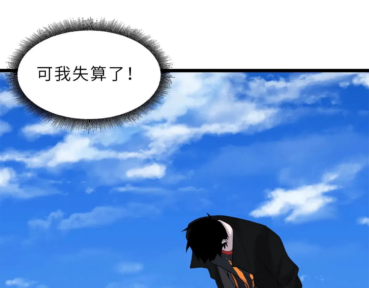 152 踏入传奇境！ 第64页