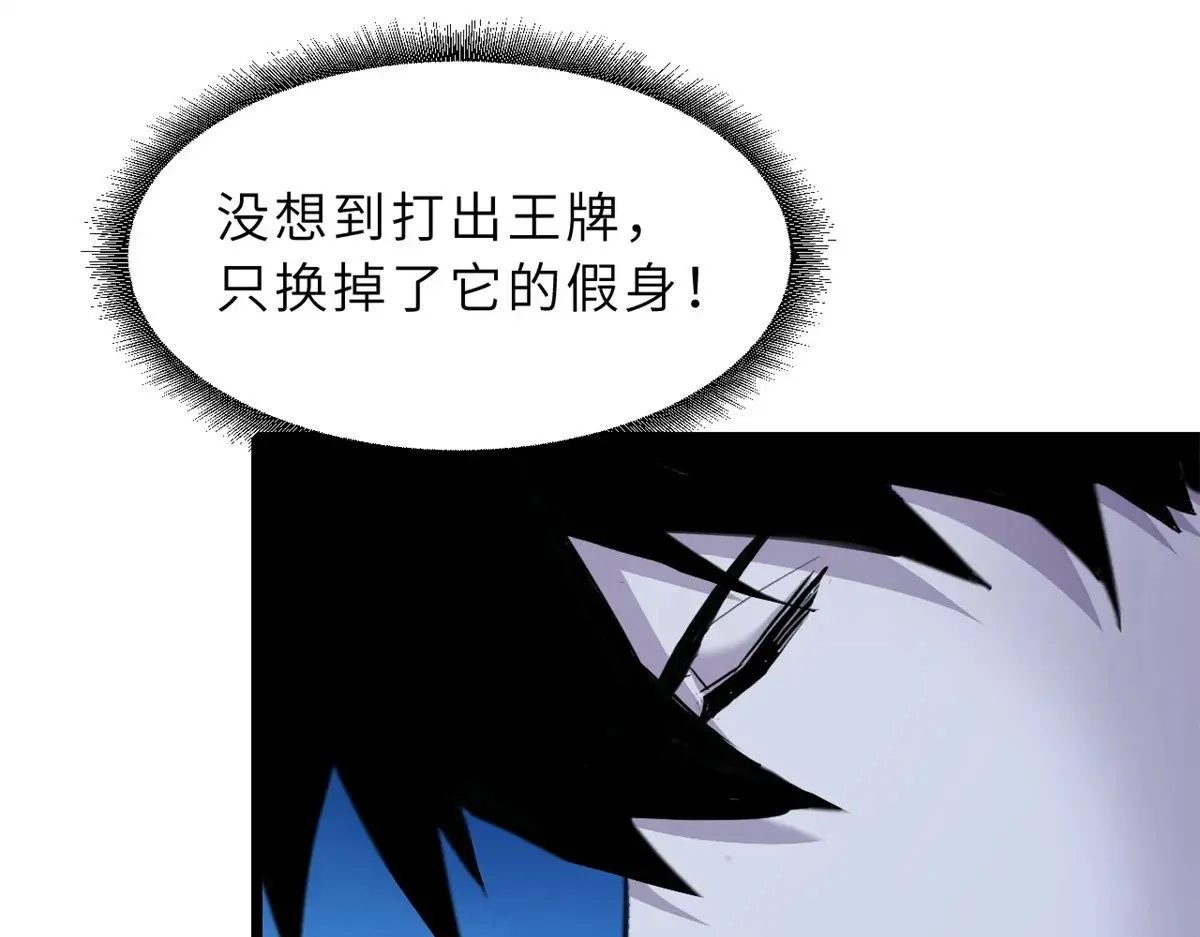 152 踏入传奇境！ 第67页